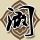 呵呵